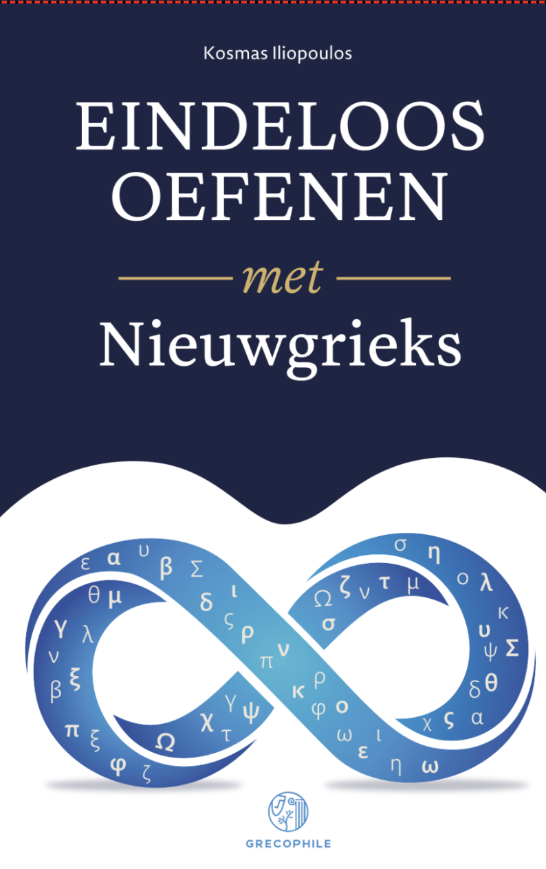 Nieuw oefenboek: Eindeloos oefenen met Nieuwgrieks