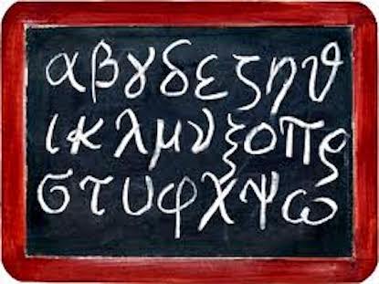 Nieuwgrieks of Grieks?